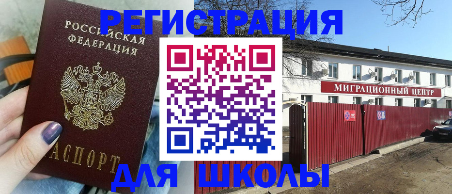 прописка паспорт в Михайлове