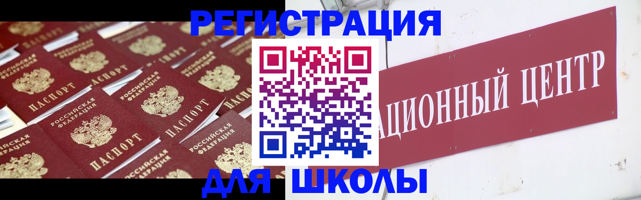 прописка в Михайлове